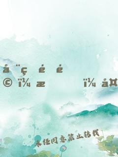 全球震驚：我，大國(guó)守護(hù)神